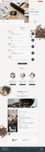 酒井屋珈琲ホームページ制作実績